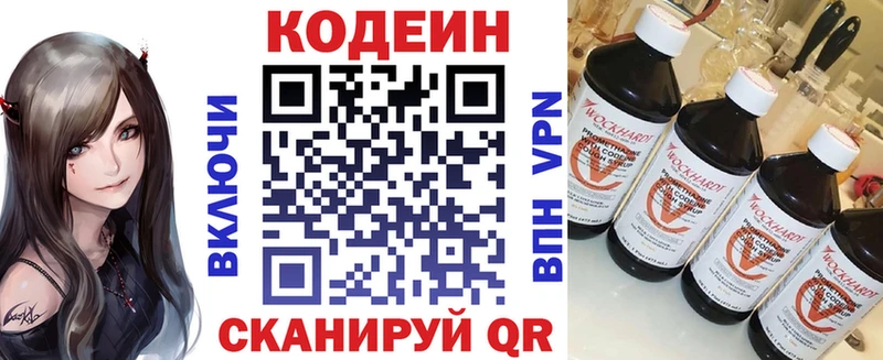 Codein напиток Lean (лин)  нарко площадка официальный сайт  blacksprut как зайти  Свирск  купить закладку 